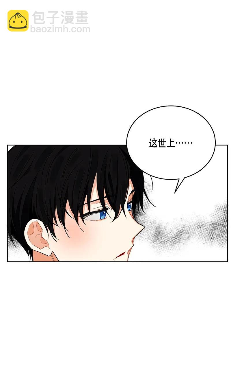 《红莲之罪转生成为女骑士》116 一百一十六话 第50页