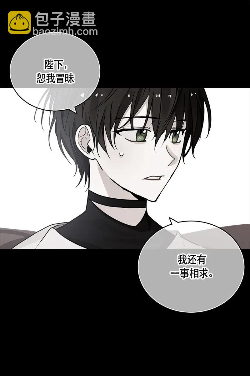 《红莲之罪转生成为女骑士》116 一百一十六话 第6页