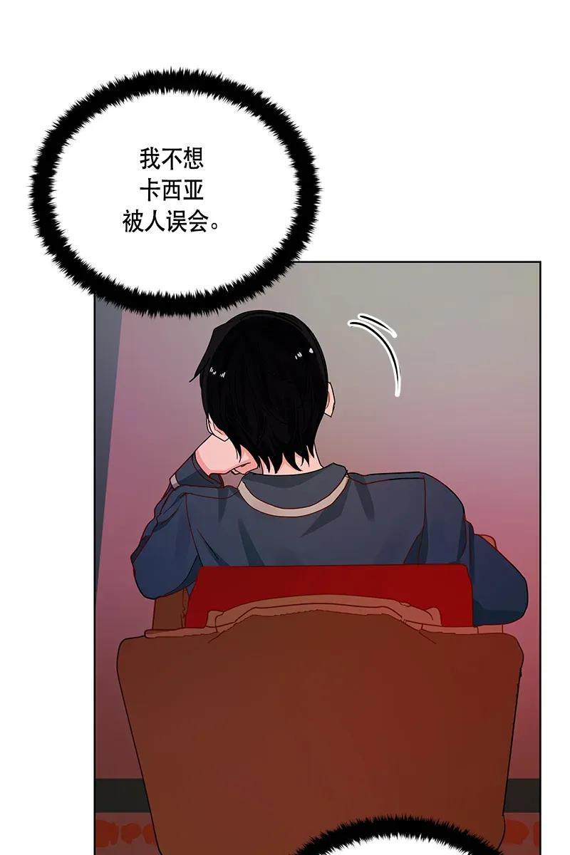 《红莲之罪转生成为女骑士》116 一百一十六话 第8页