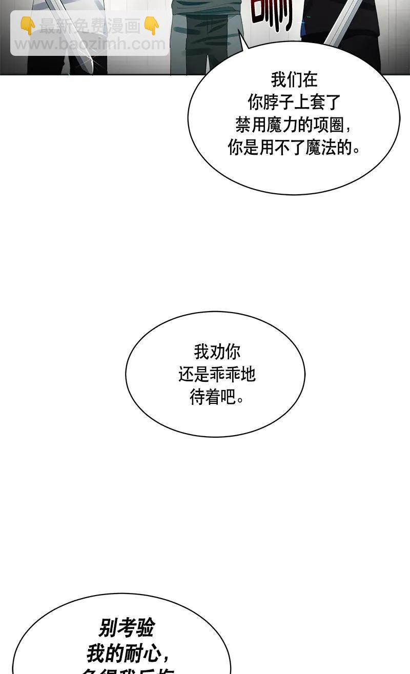 《红莲之罪转生成为女骑士》115 一百一十五话 第10页