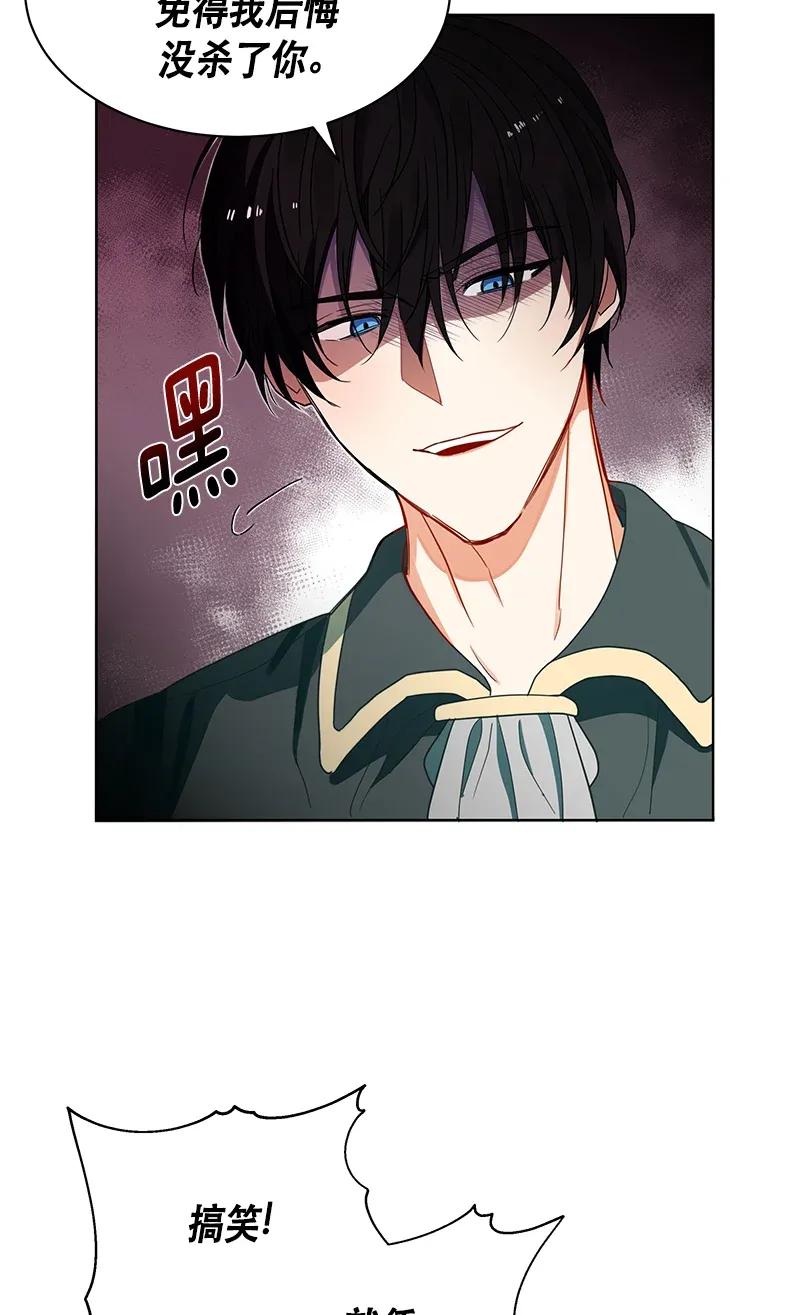 《红莲之罪转生成为女骑士》115 一百一十五话 第11页