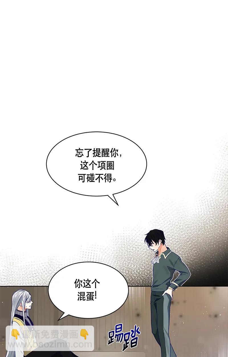 《红莲之罪转生成为女骑士》115 一百一十五话 第15页
