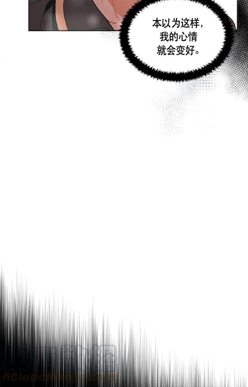《红莲之罪转生成为女骑士》115 一百一十五话 第17页