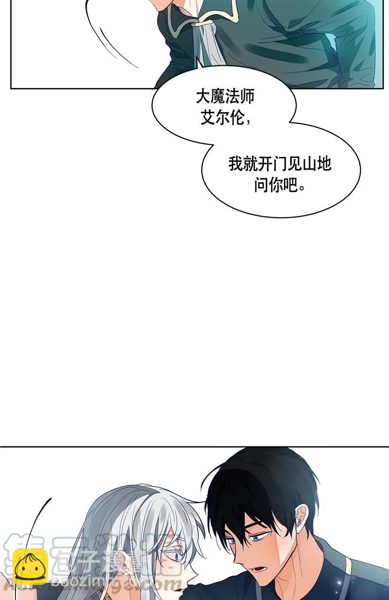 《红莲之罪转生成为女骑士》115 一百一十五话 第25页