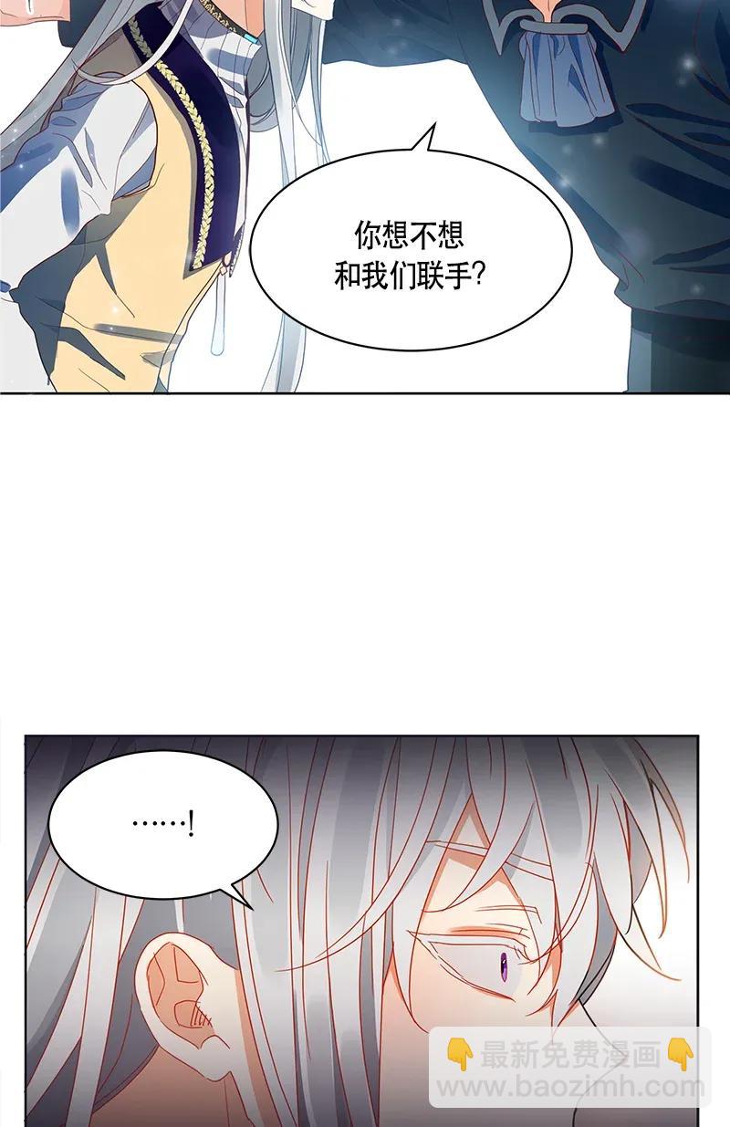 《红莲之罪转生成为女骑士》115 一百一十五话 第26页