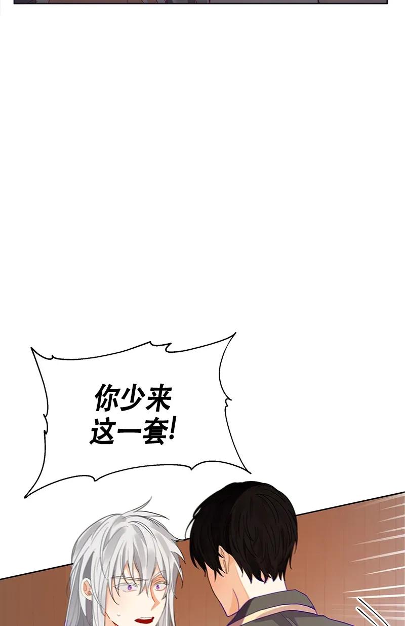 《红莲之罪转生成为女骑士》115 一百一十五话 第27页