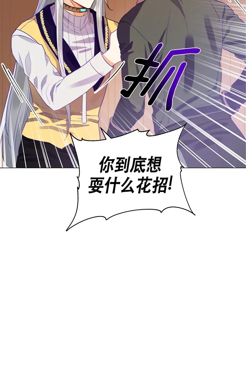 《红莲之罪转生成为女骑士》115 一百一十五话 第28页