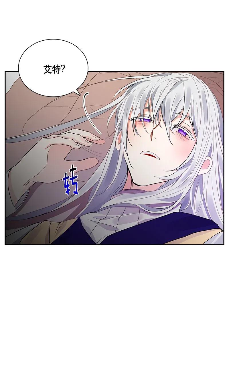 《红莲之罪转生成为女骑士》115 一百一十五话 第2页