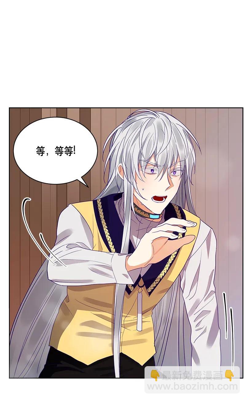 《红莲之罪转生成为女骑士》115 一百一十五话 第30页