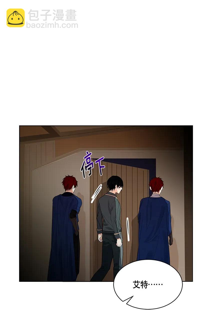 《红莲之罪转生成为女骑士》115 一百一十五话 第31页