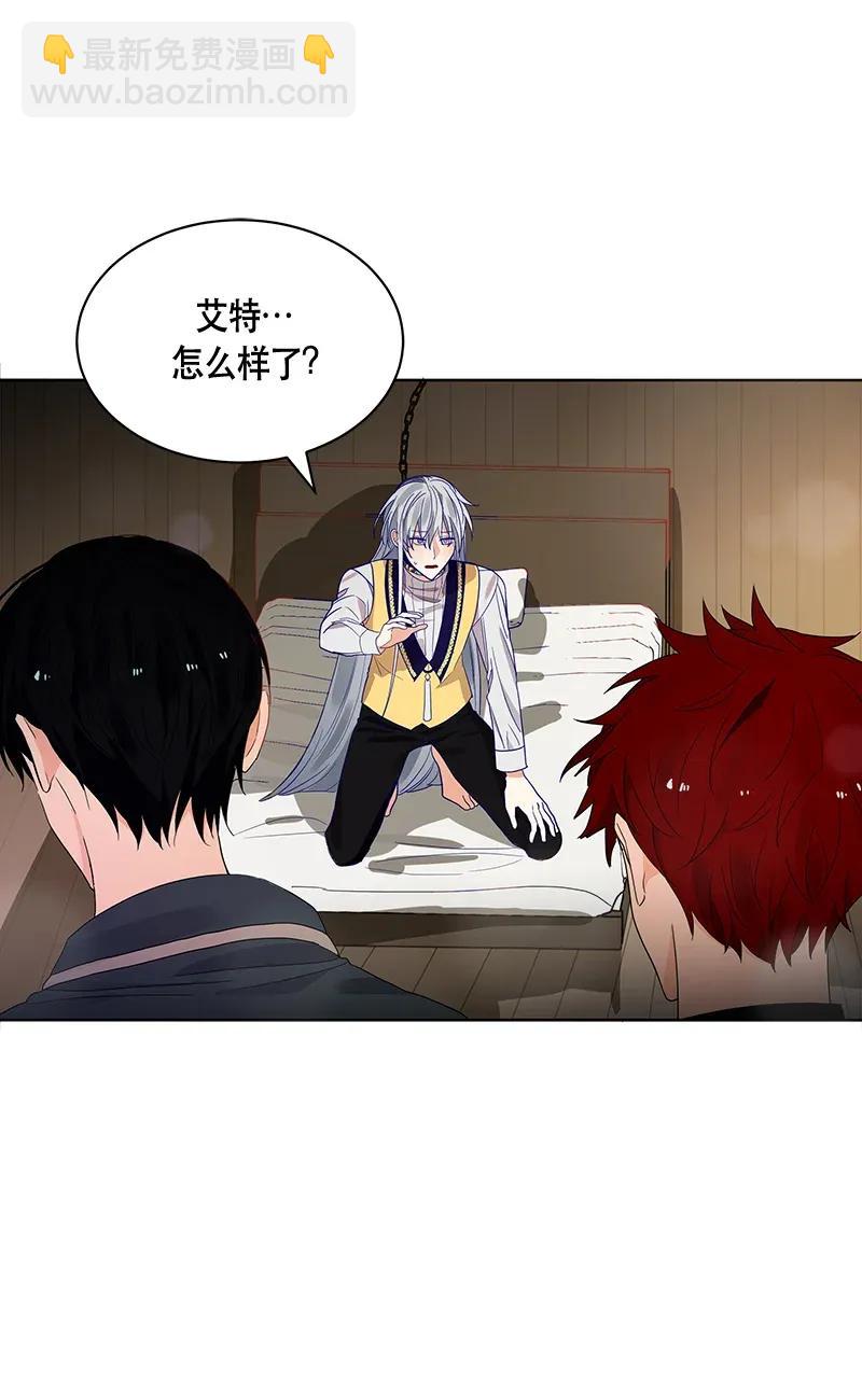 《红莲之罪转生成为女骑士》115 一百一十五话 第32页