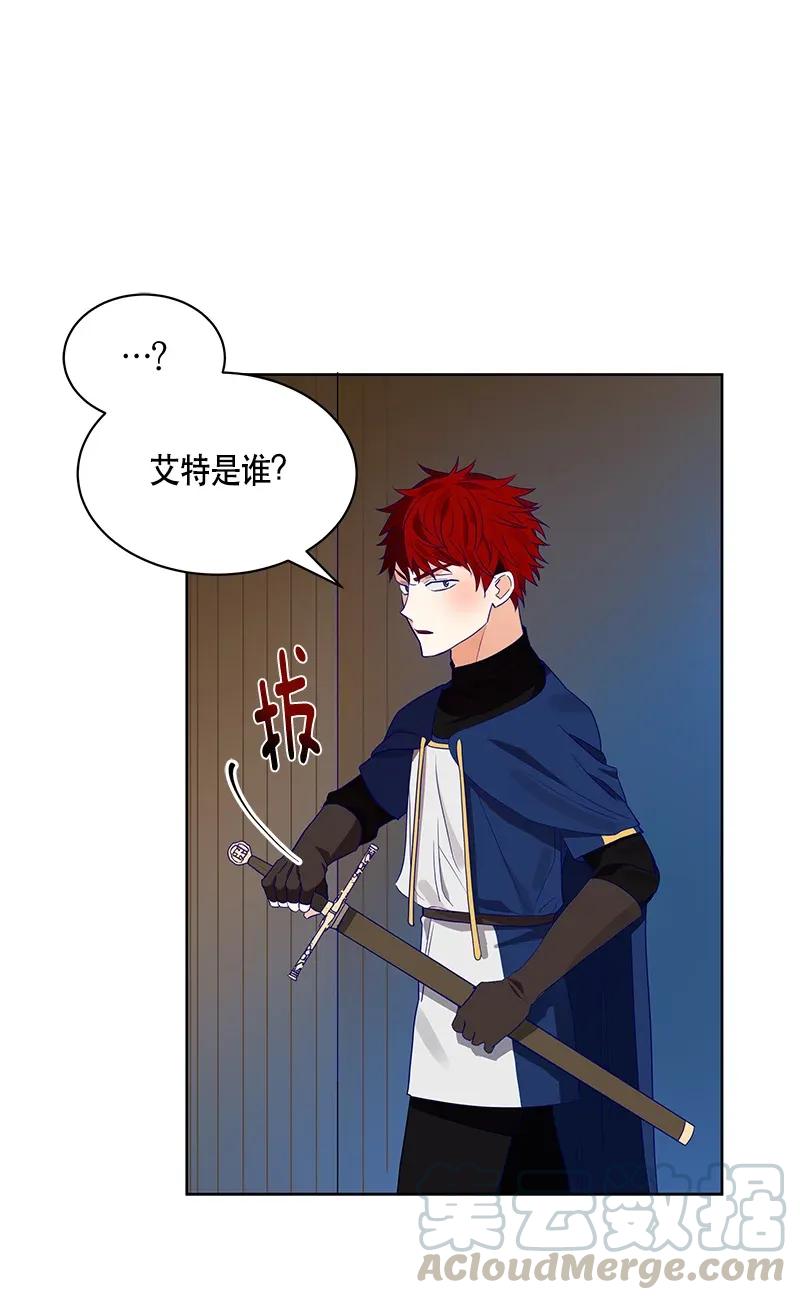 《红莲之罪转生成为女骑士》115 一百一十五话 第33页