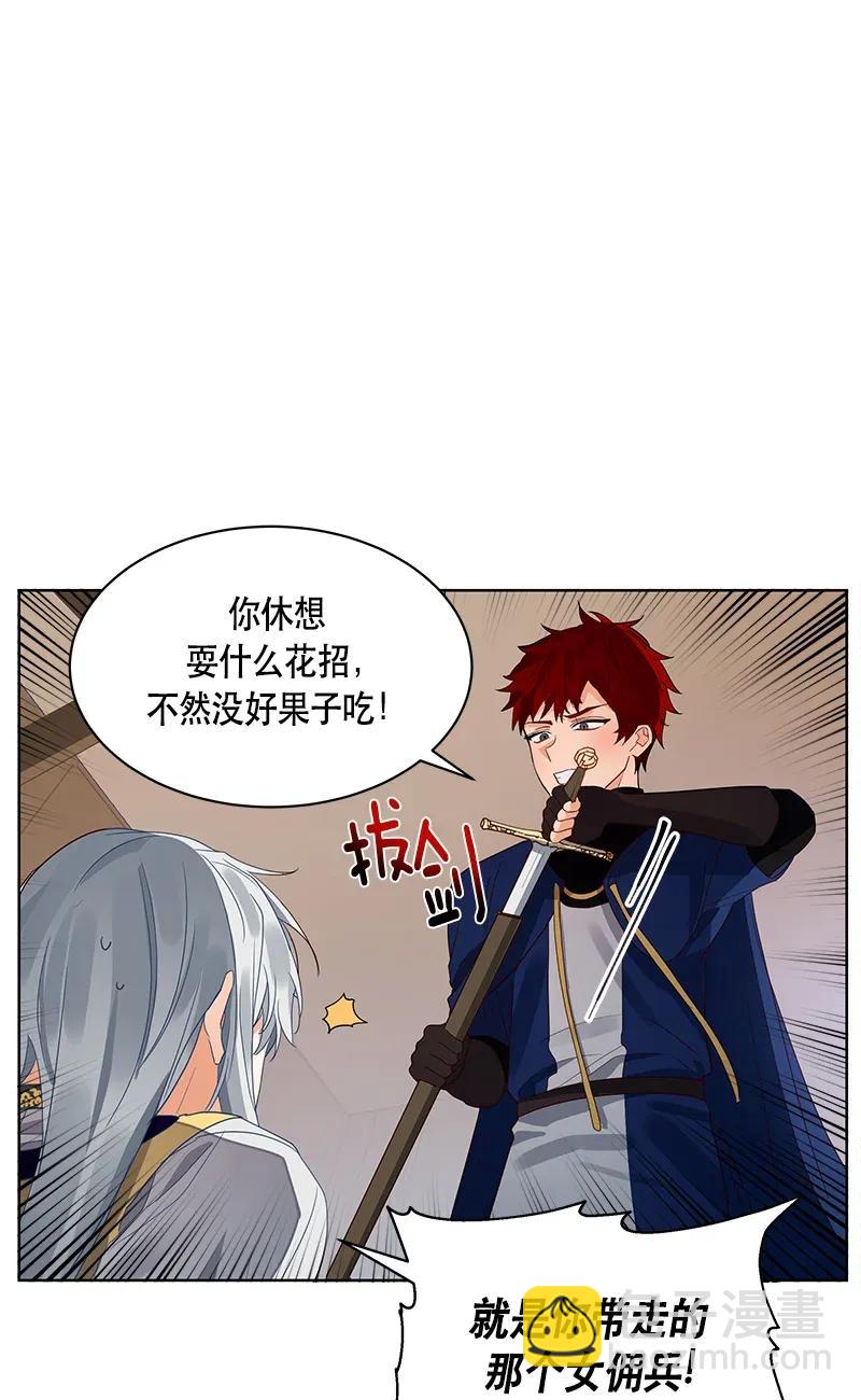 《红莲之罪转生成为女骑士》115 一百一十五话 第34页