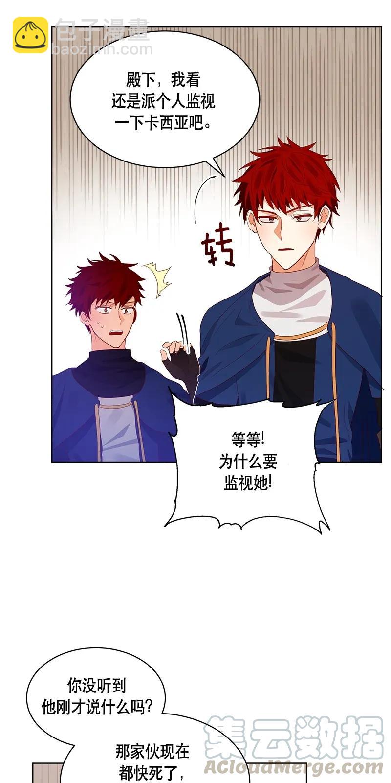 《红莲之罪转生成为女骑士》115 一百一十五话 第37页