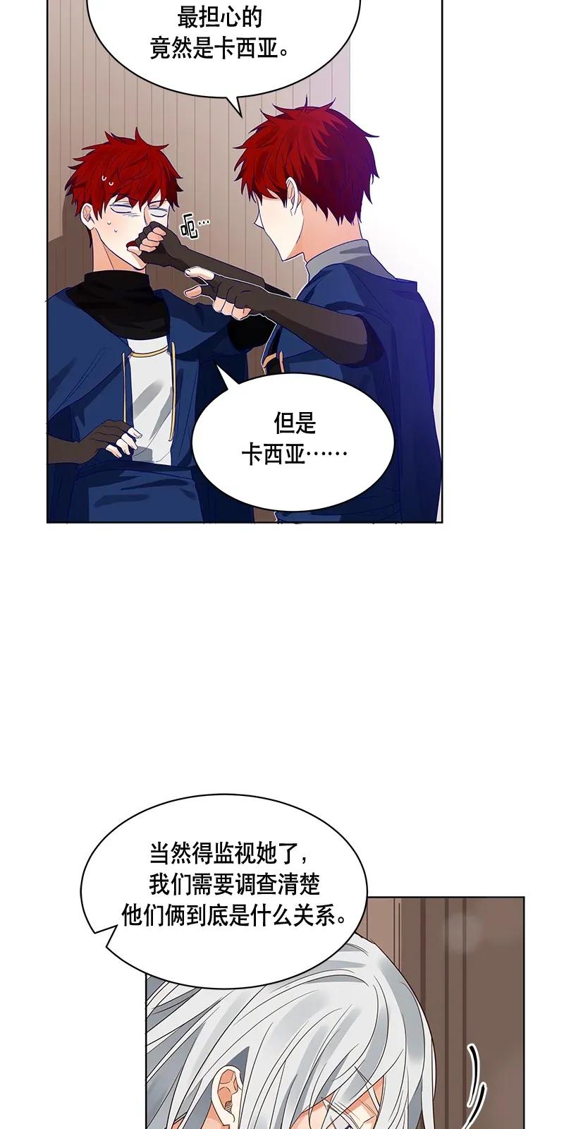 《红莲之罪转生成为女骑士》115 一百一十五话 第38页