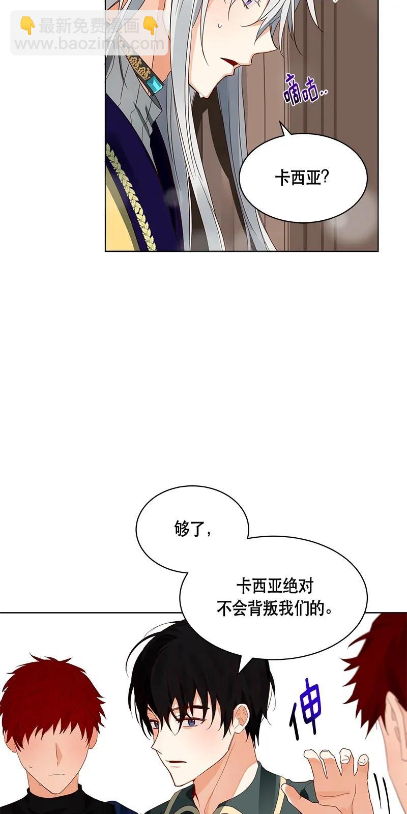 《红莲之罪转生成为女骑士》115 一百一十五话 第39页