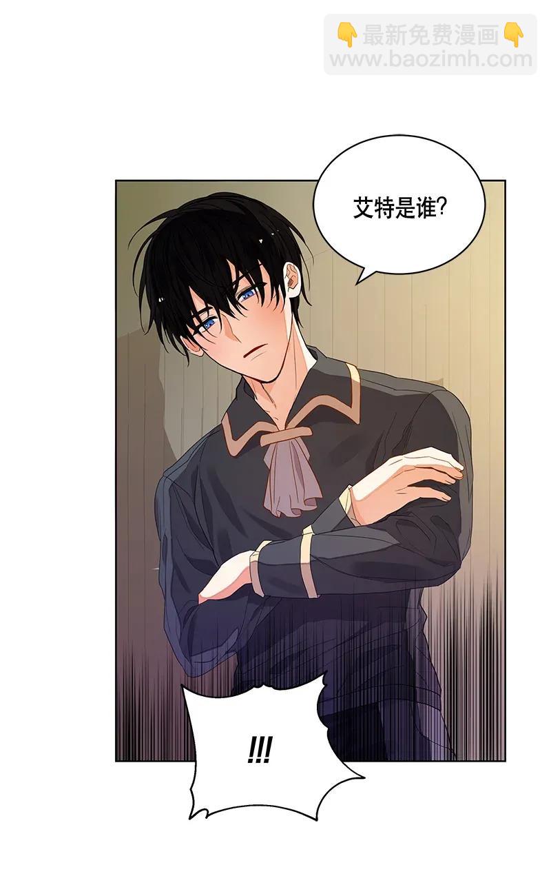 《红莲之罪转生成为女骑士》115 一百一十五话 第3页