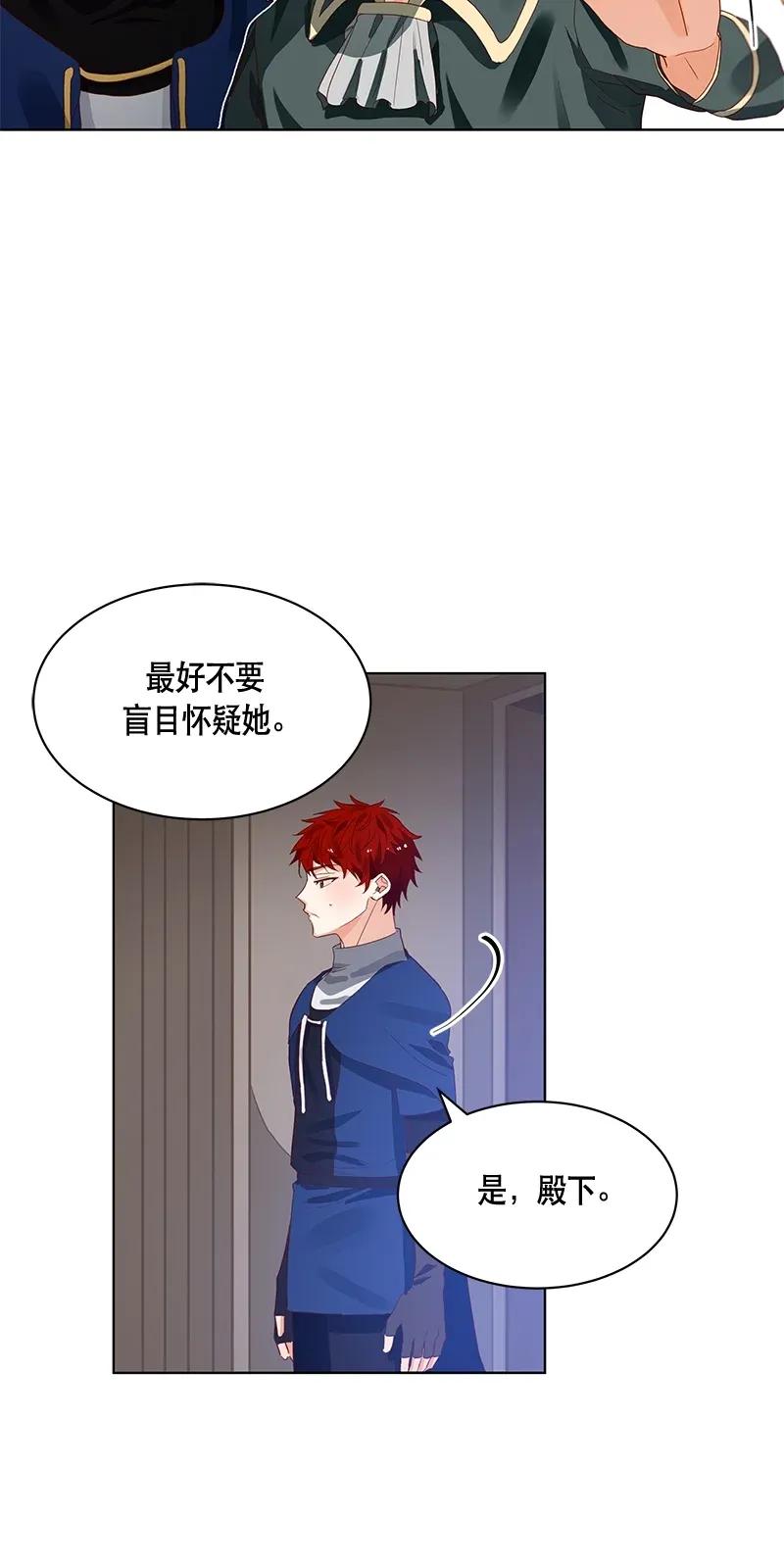 《红莲之罪转生成为女骑士》115 一百一十五话 第40页