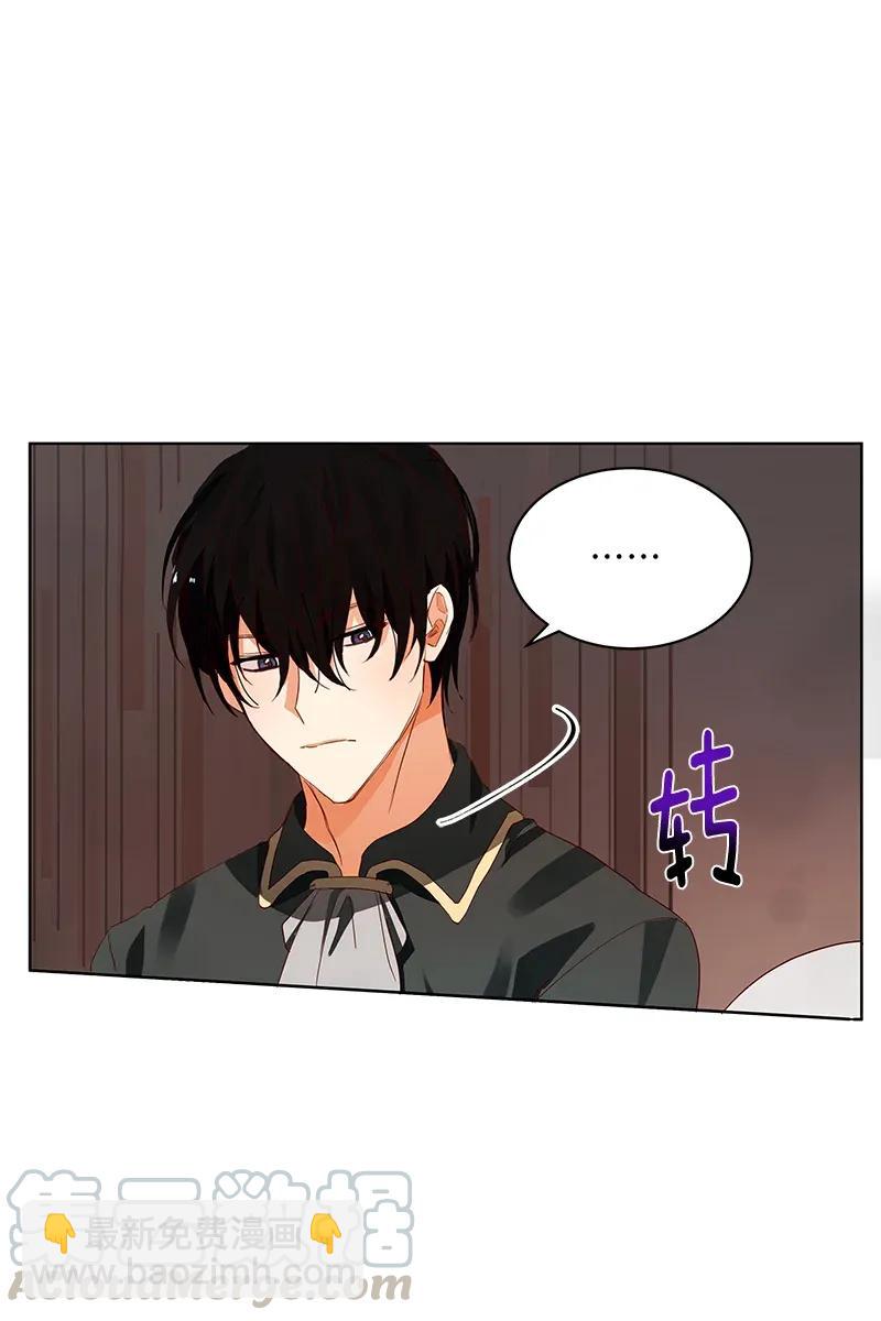 《红莲之罪转生成为女骑士》115 一百一十五话 第41页