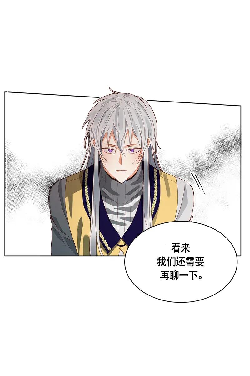 《红莲之罪转生成为女骑士》115 一百一十五话 第42页