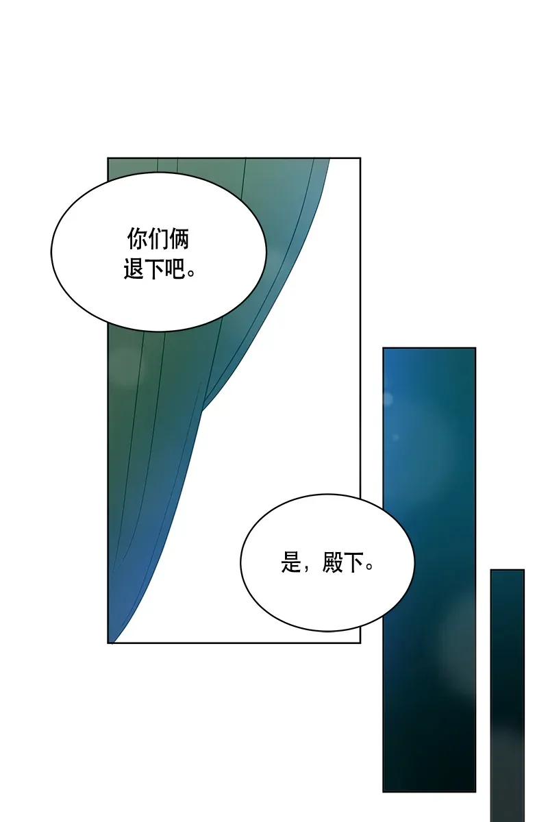 《红莲之罪转生成为女骑士》115 一百一十五话 第43页