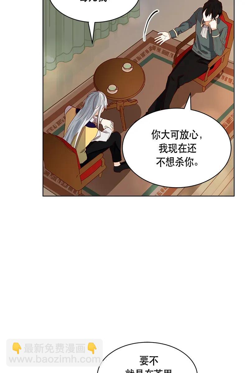 《红莲之罪转生成为女骑士》115 一百一十五话 第46页