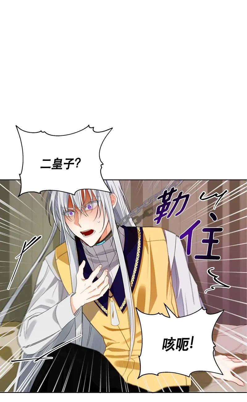 《红莲之罪转生成为女骑士》115 一百一十五话 第4页