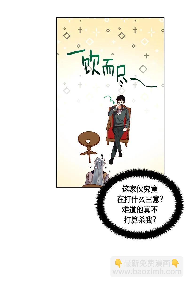 《红莲之罪转生成为女骑士》115 一百一十五话 第50页