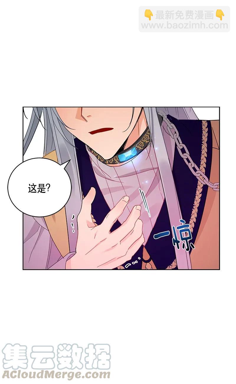 《红莲之罪转生成为女骑士》115 一百一十五话 第5页