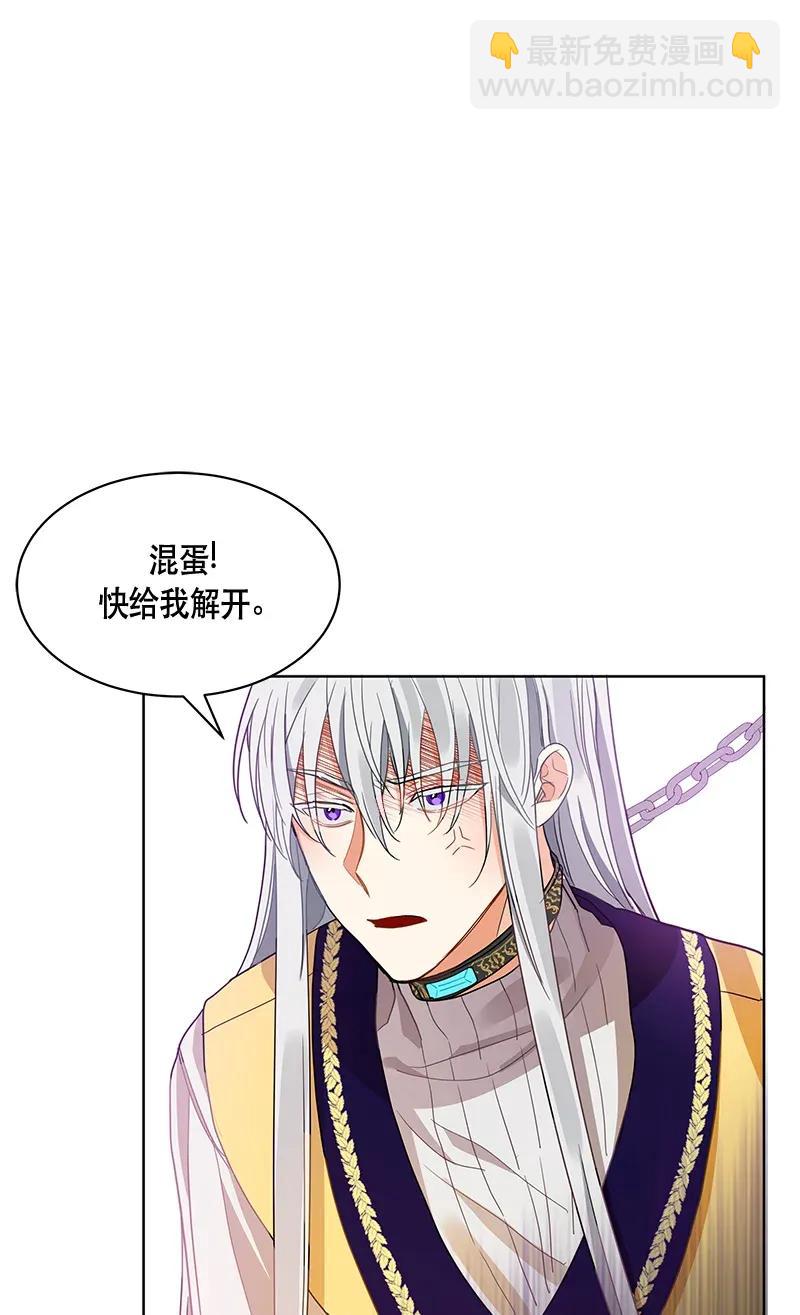 《红莲之罪转生成为女骑士》115 一百一十五话 第8页