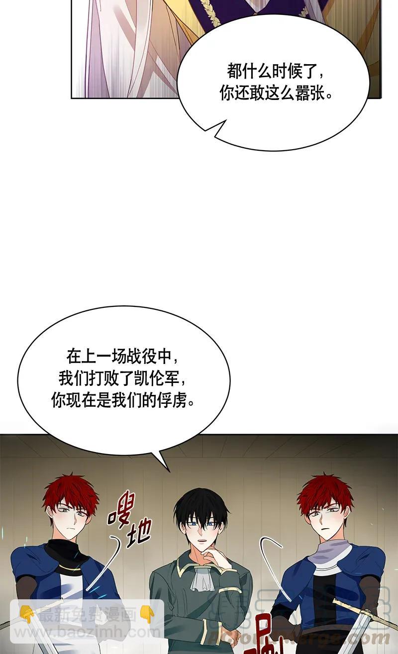 《红莲之罪转生成为女骑士》115 一百一十五话 第9页