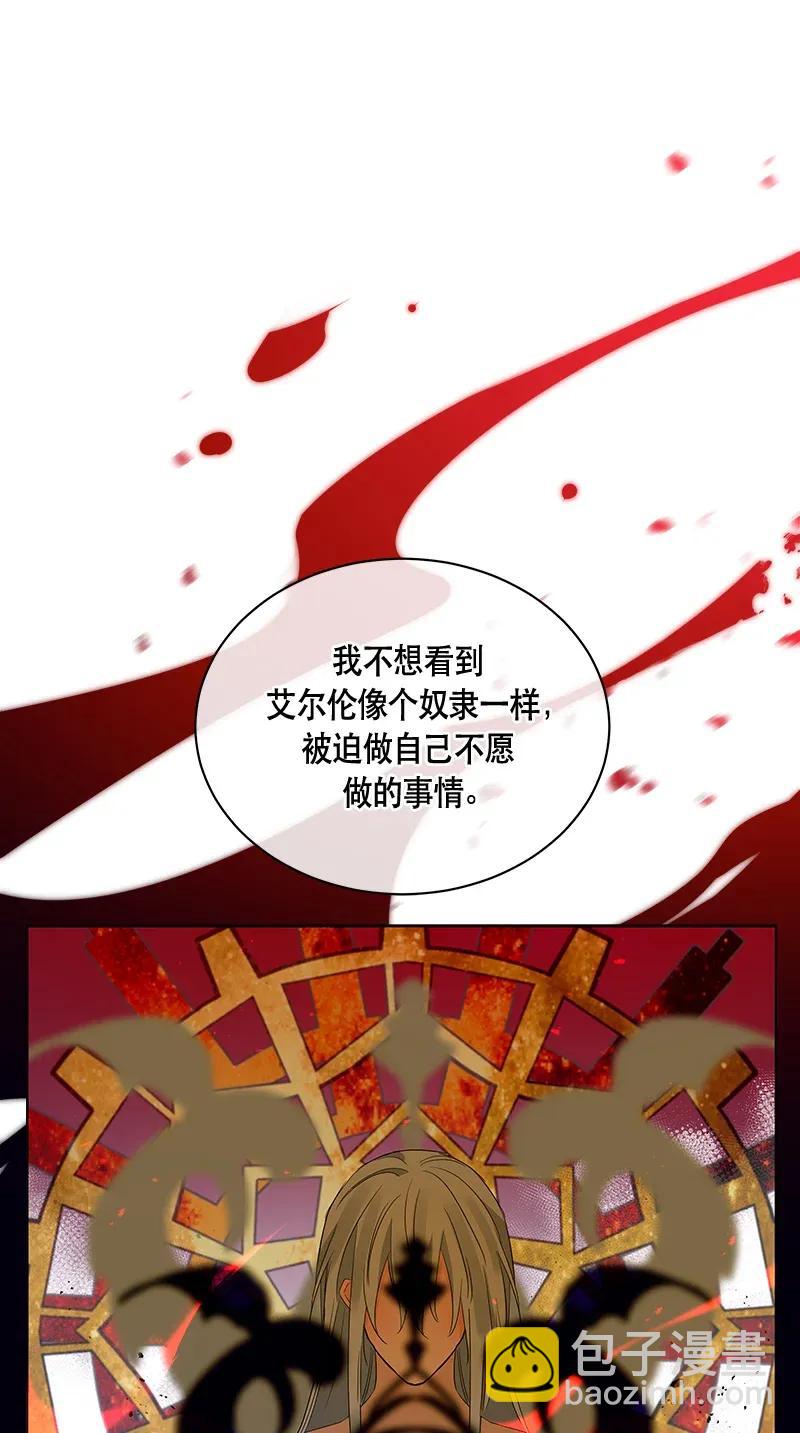 《红莲之罪转生成为女骑士》119 一百一十九话 第11页