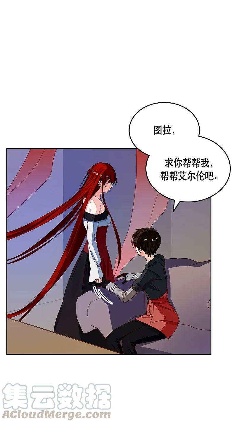 《红莲之罪转生成为女骑士》119 一百一十九话 第13页