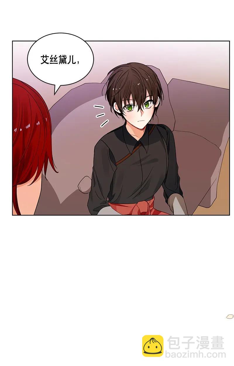 《红莲之罪转生成为女骑士》119 一百一十九话 第19页