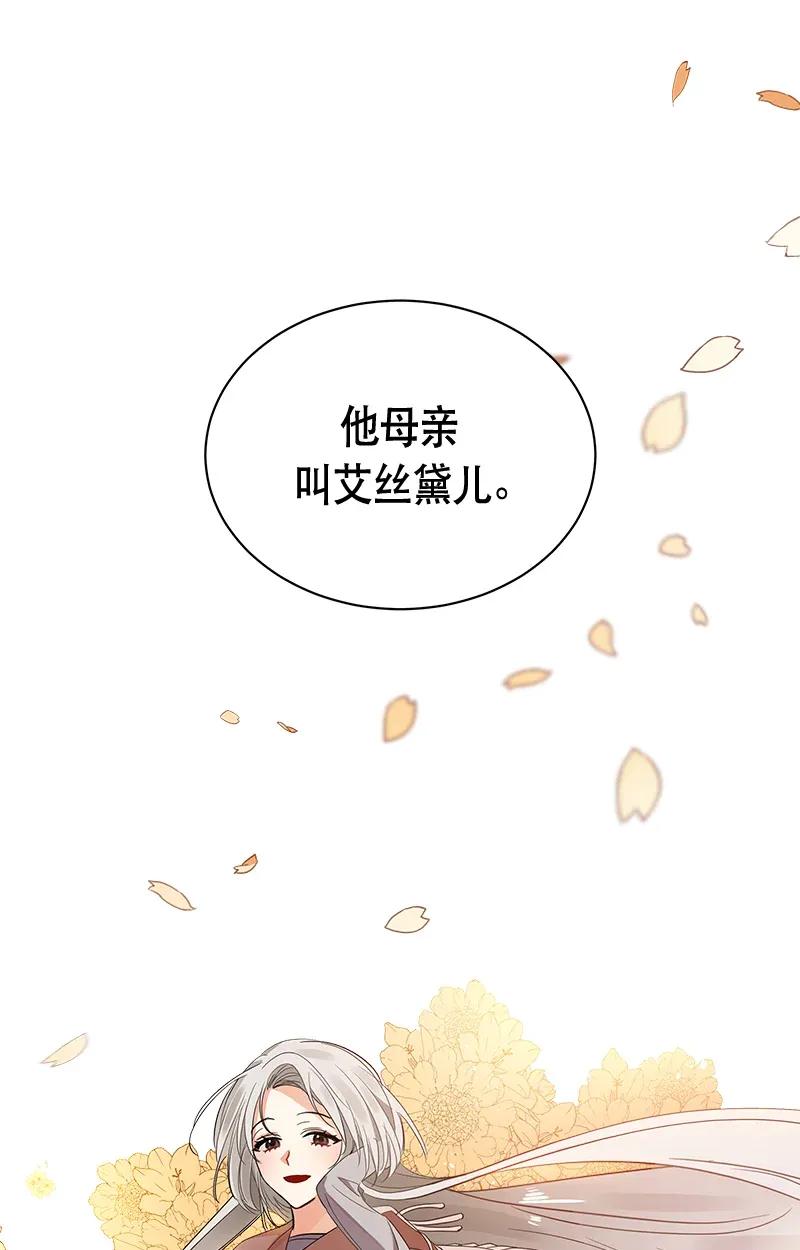 《红莲之罪转生成为女骑士》119 一百一十九话 第20页