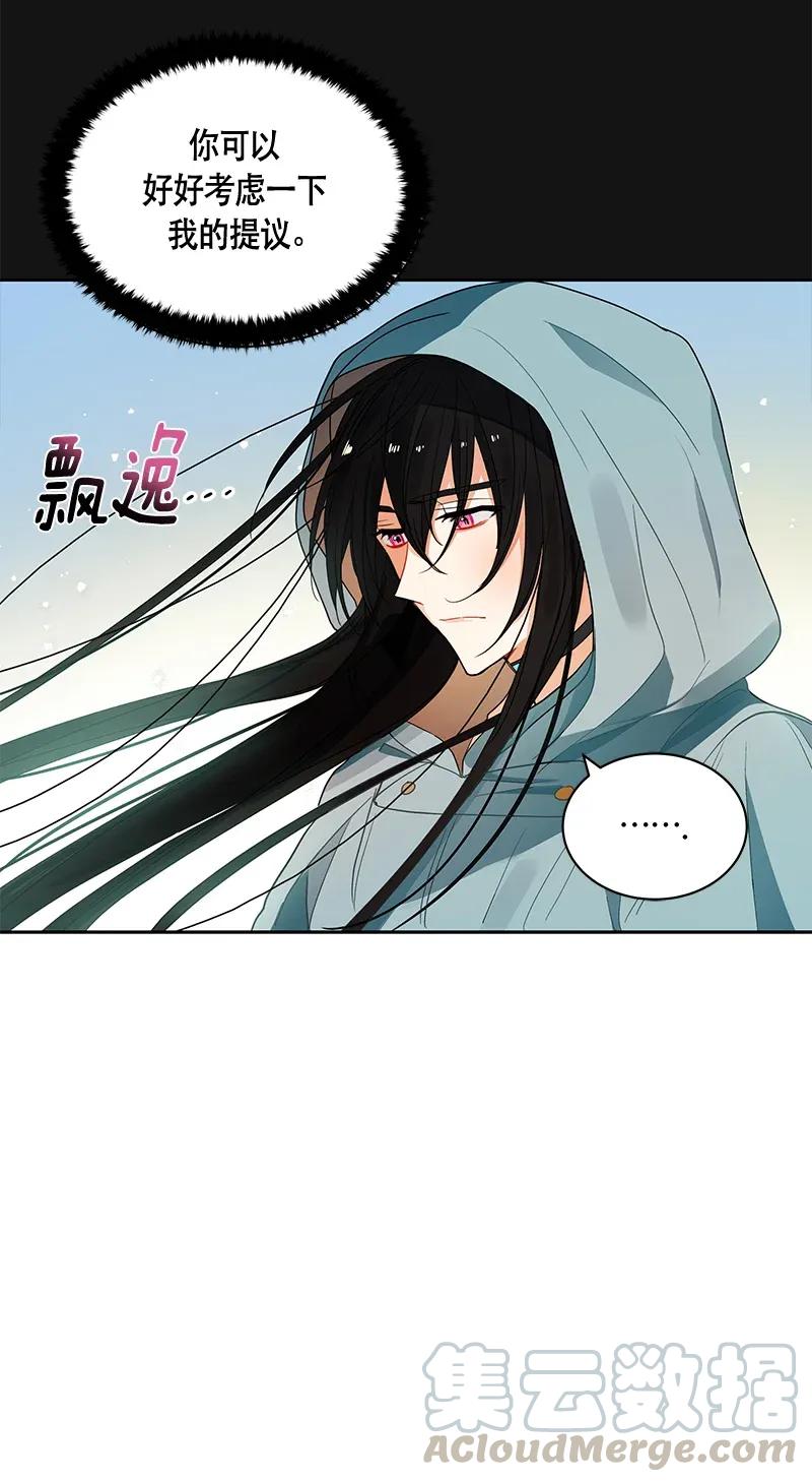 《红莲之罪转生成为女骑士》119 一百一十九话 第25页