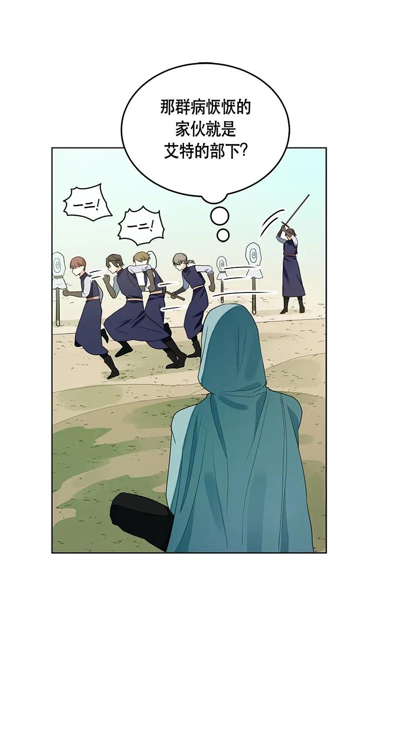 《红莲之罪转生成为女骑士》119 一百一十九话 第26页