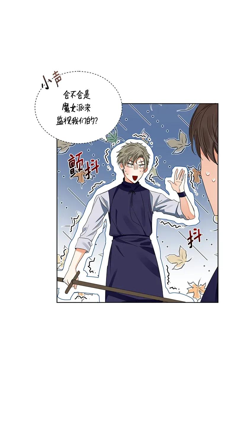 《红莲之罪转生成为女骑士》119 一百一十九话 第28页