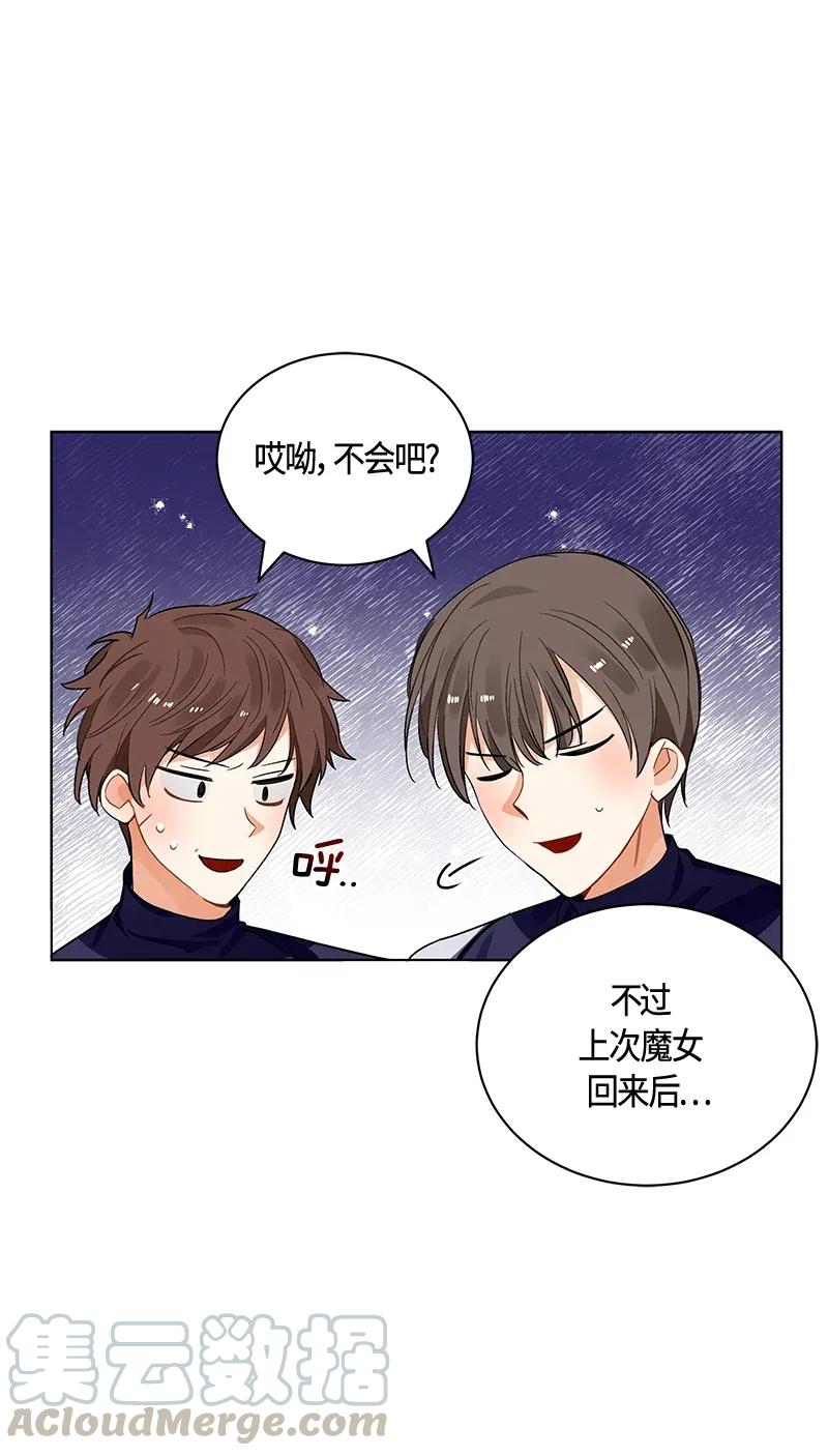 《红莲之罪转生成为女骑士》119 一百一十九话 第29页