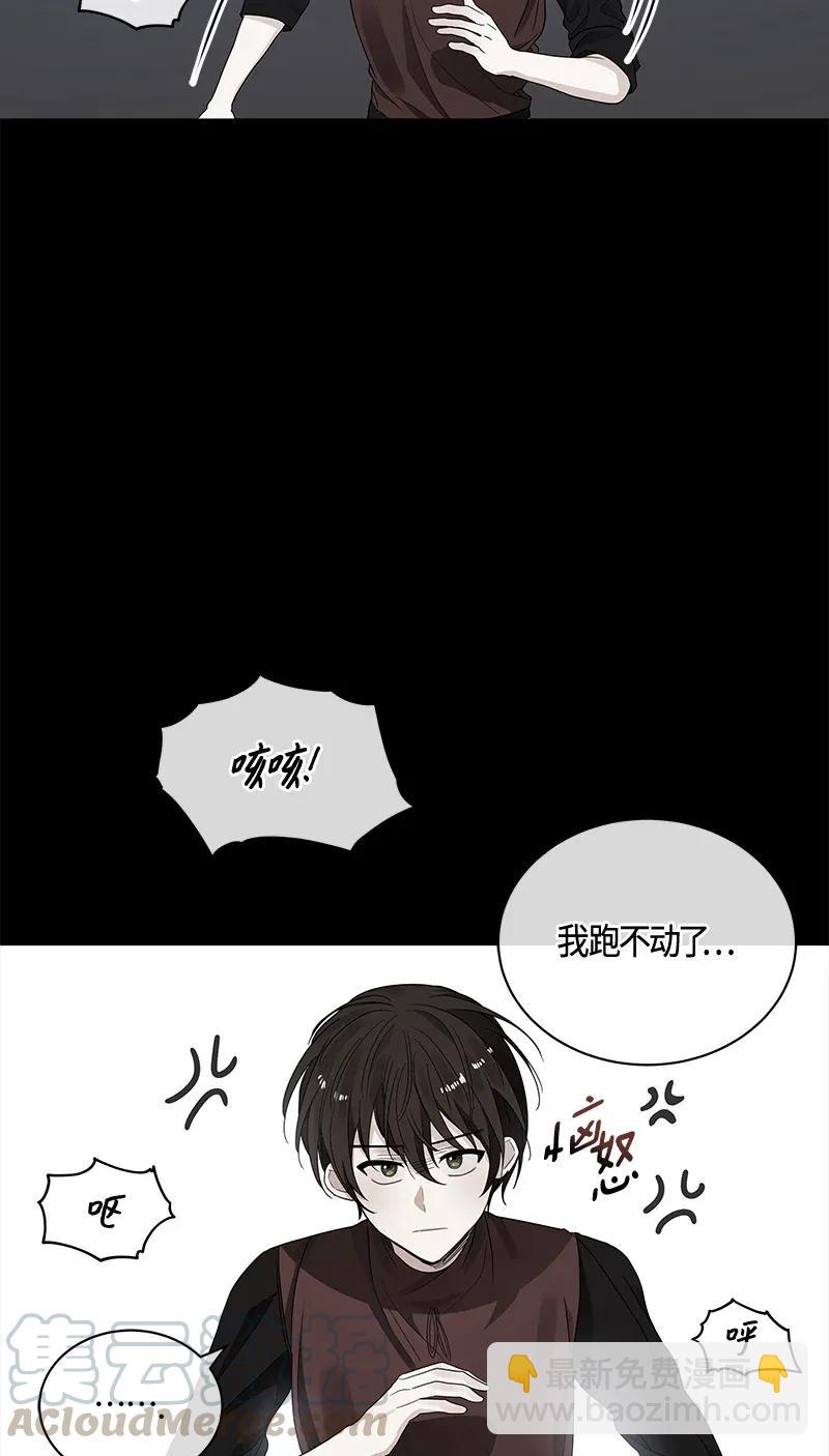 《红莲之罪转生成为女骑士》119 一百一十九话 第33页