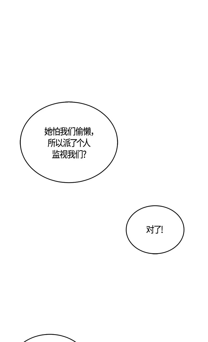 《红莲之罪转生成为女骑士》119 一百一十九话 第36页