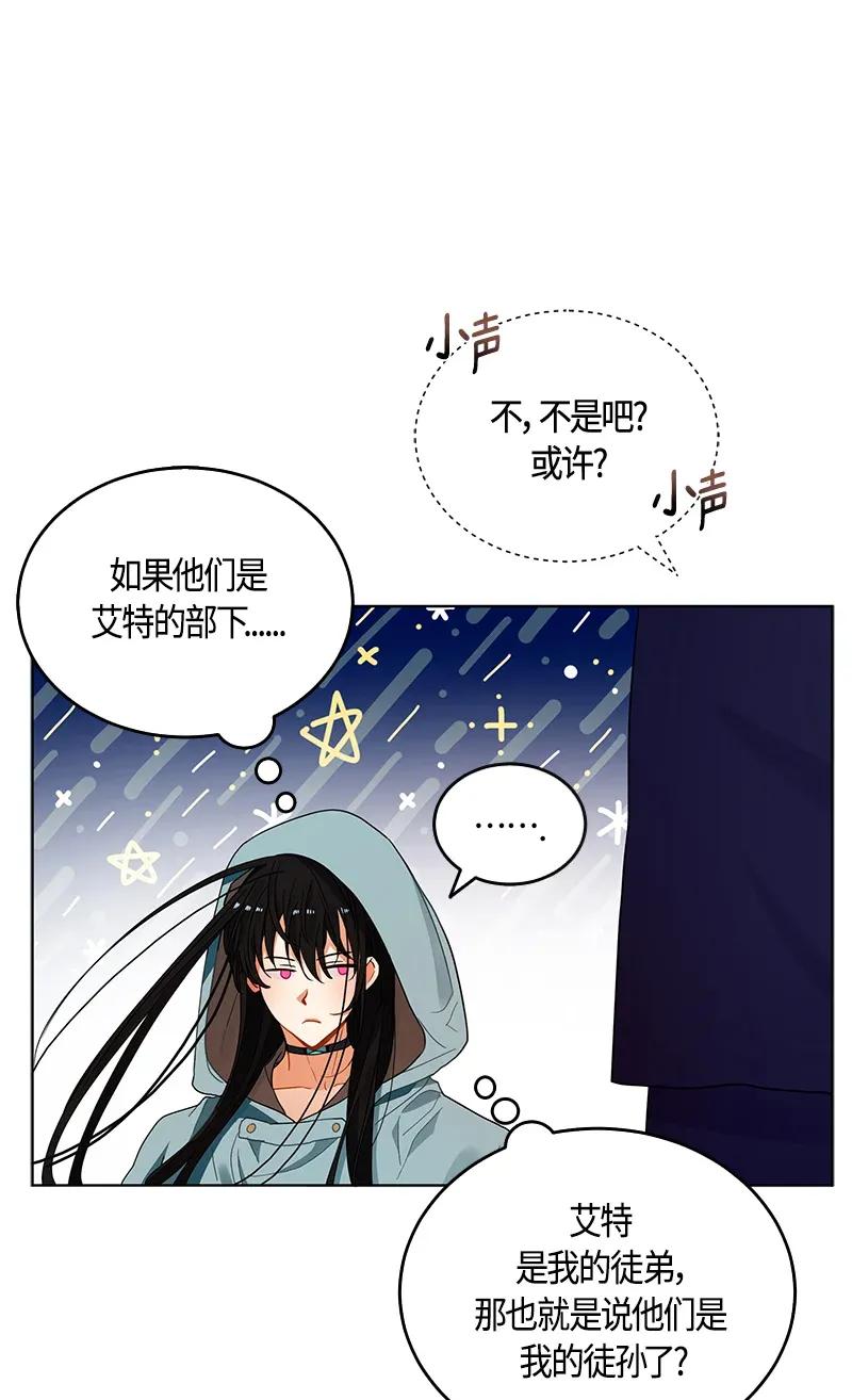《红莲之罪转生成为女骑士》119 一百一十九话 第38页