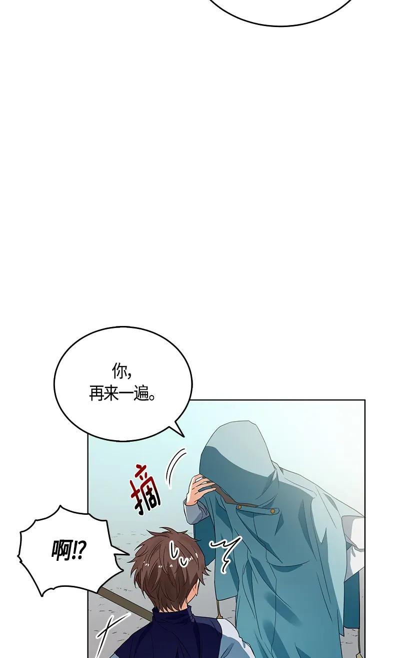 《红莲之罪转生成为女骑士》119 一百一十九话 第39页