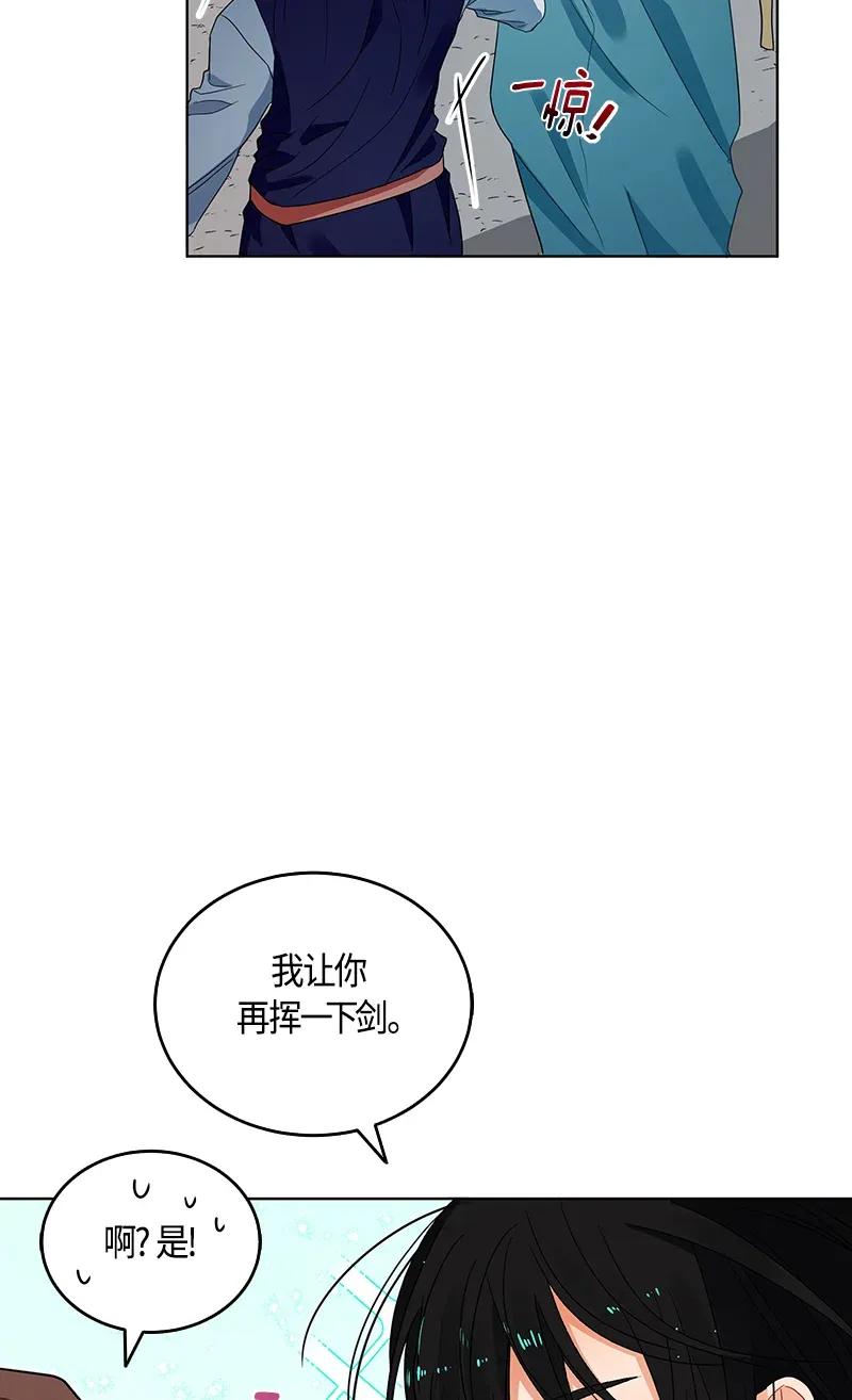 《红莲之罪转生成为女骑士》119 一百一十九话 第40页