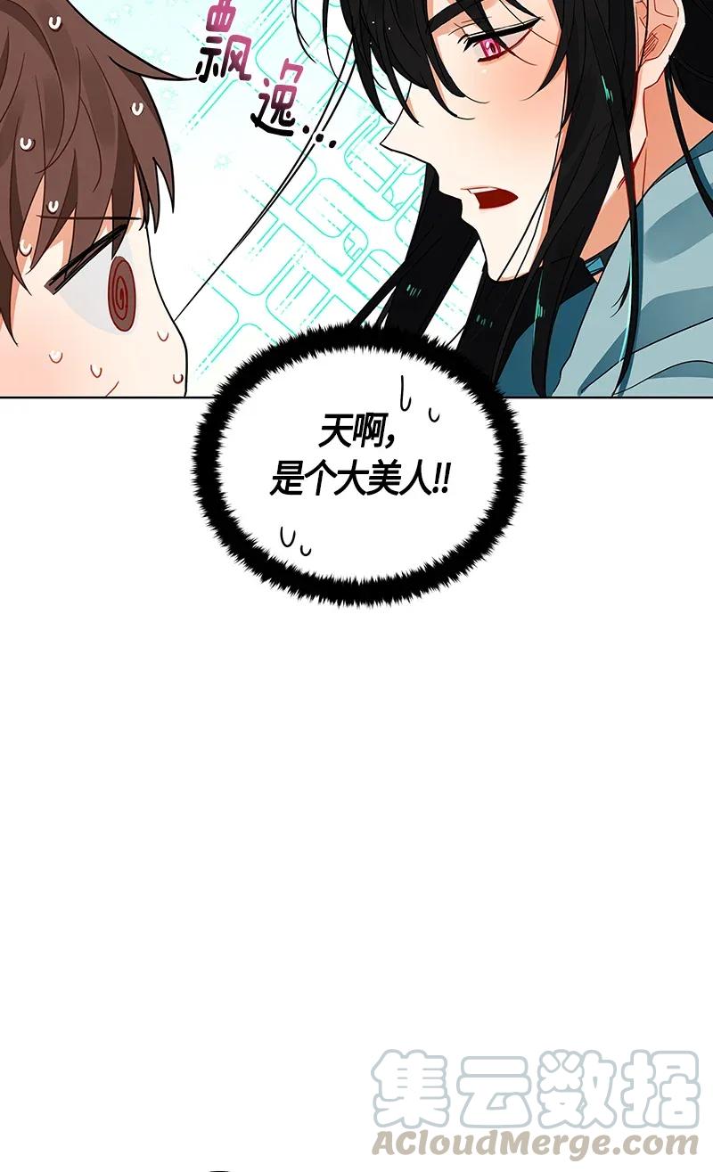 《红莲之罪转生成为女骑士》119 一百一十九话 第41页