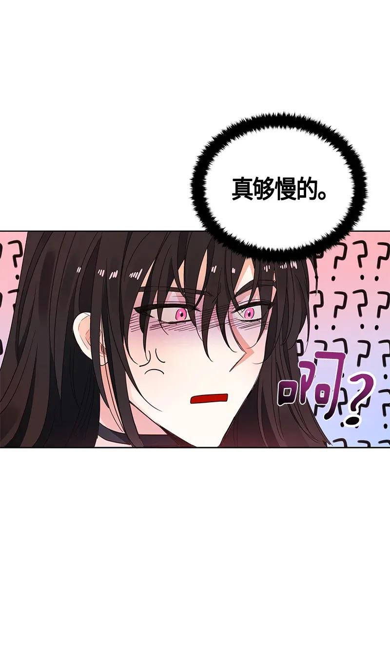 《红莲之罪转生成为女骑士》119 一百一十九话 第43页