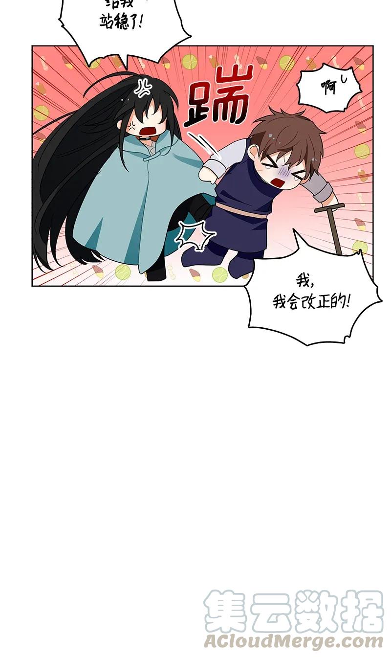 《红莲之罪转生成为女骑士》119 一百一十九话 第45页