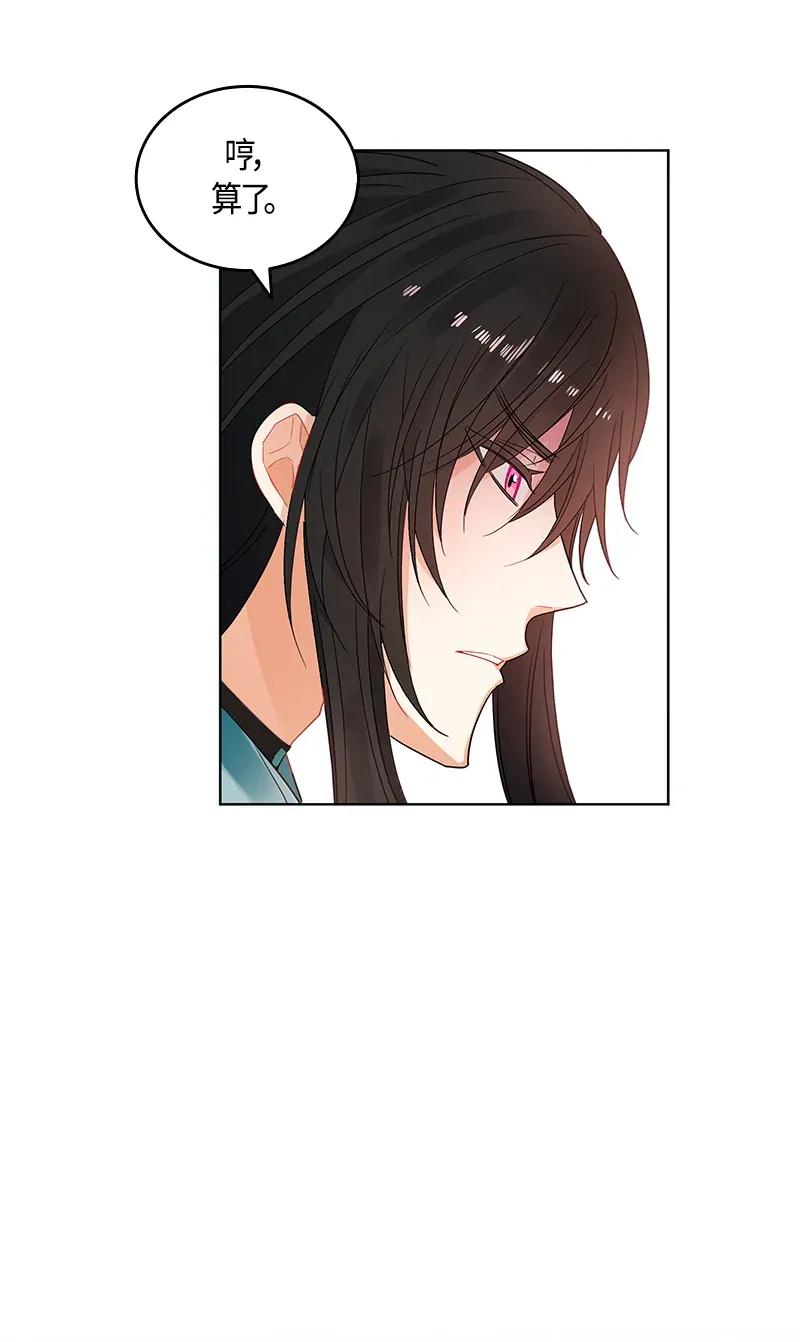 《红莲之罪转生成为女骑士》119 一百一十九话 第46页