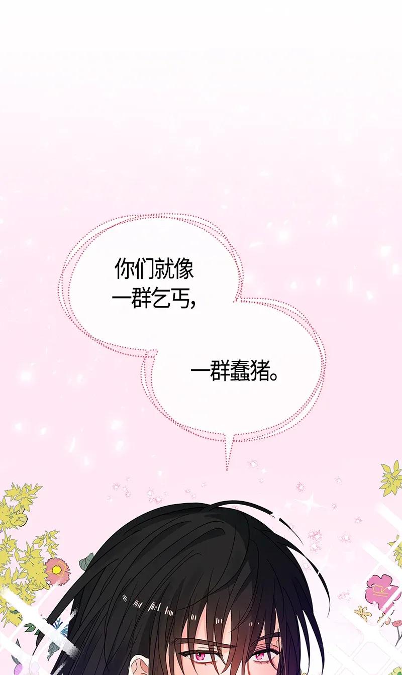 《红莲之罪转生成为女骑士》119 一百一十九话 第47页