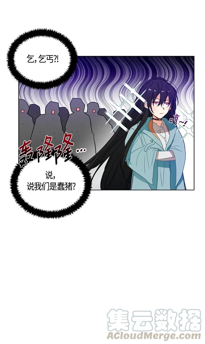 《红莲之罪转生成为女骑士》119 一百一十九话 第49页